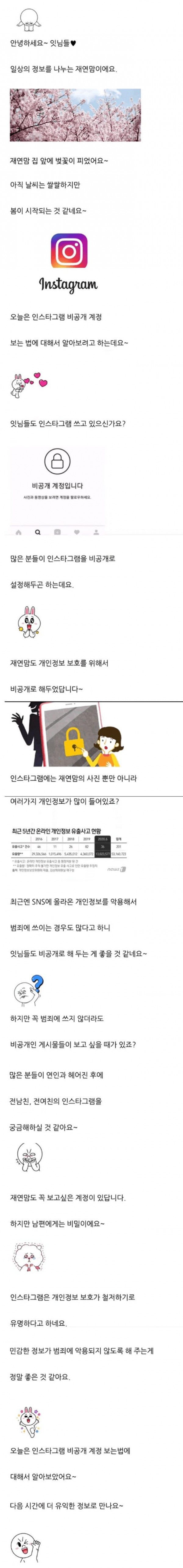 인스타 비공개 계정 보는법.blog
