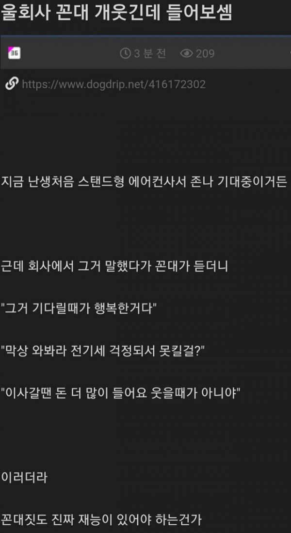 사회성 떨어지는 사람의 대화법