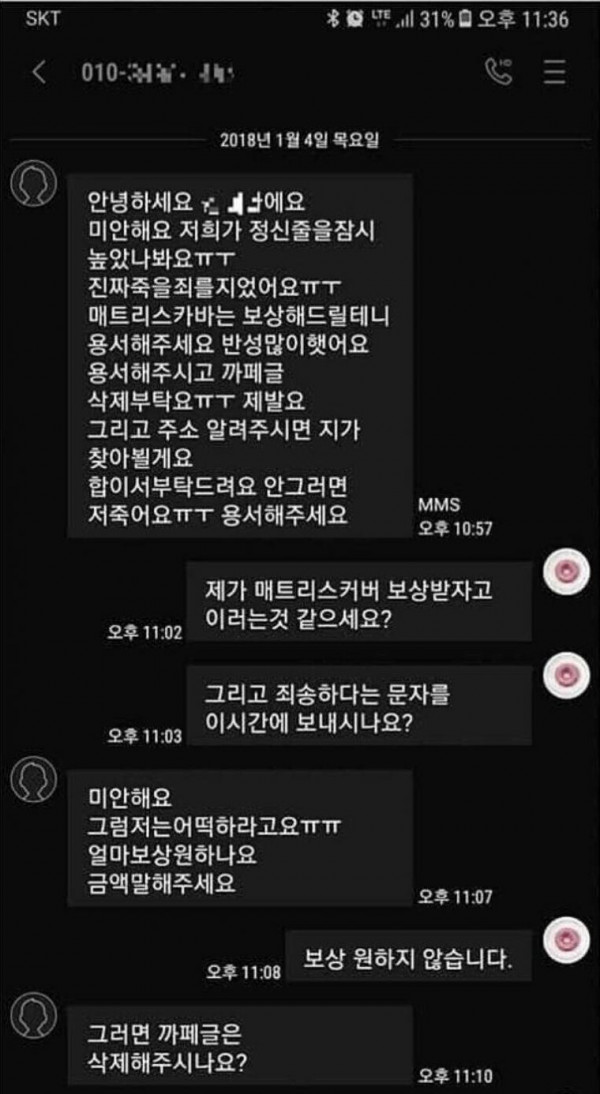 남의 텐트에서 생수한 불륜 커플