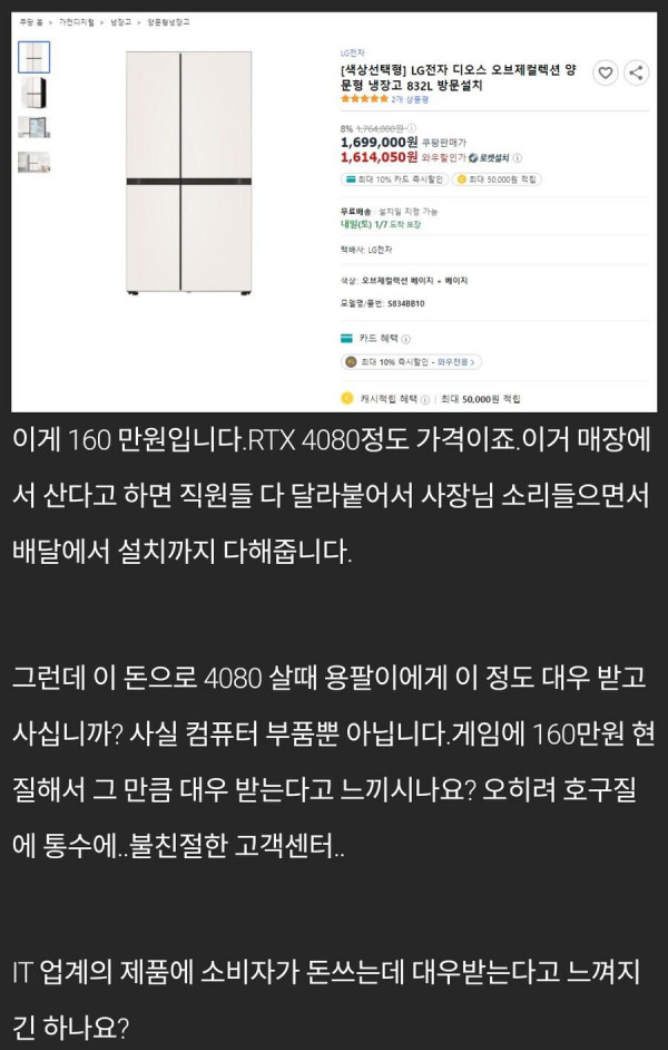 유독 소비자를 개병신취급하는 분야