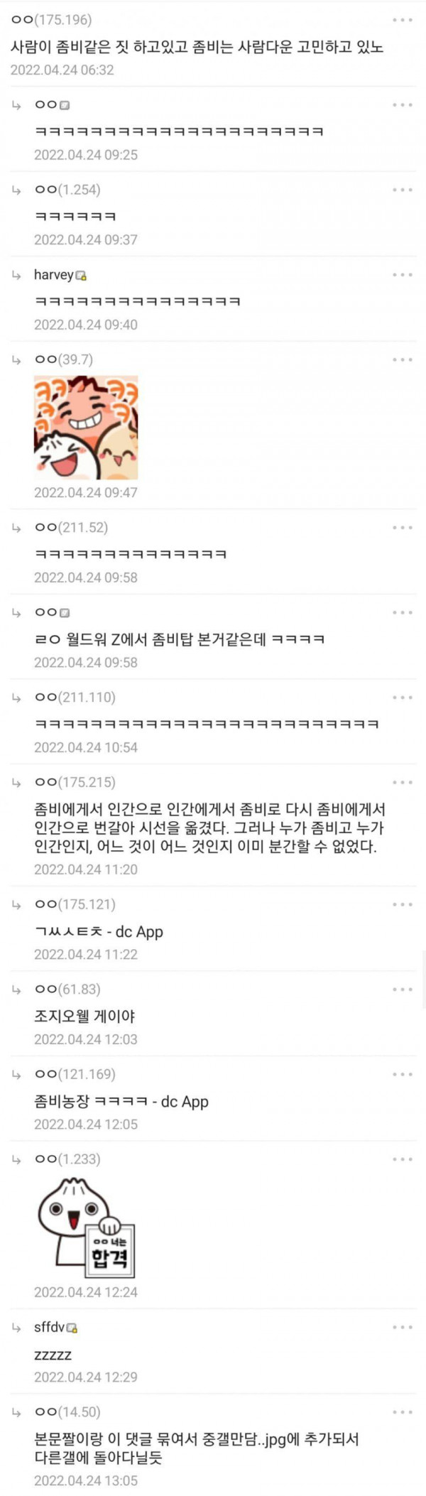 고일대로 고여버린 카스온라인 근황..jpg