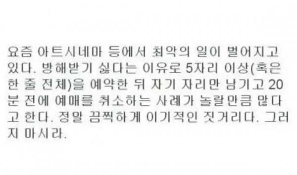 요즘 영화관 진상 트렌드,,,,,txt
