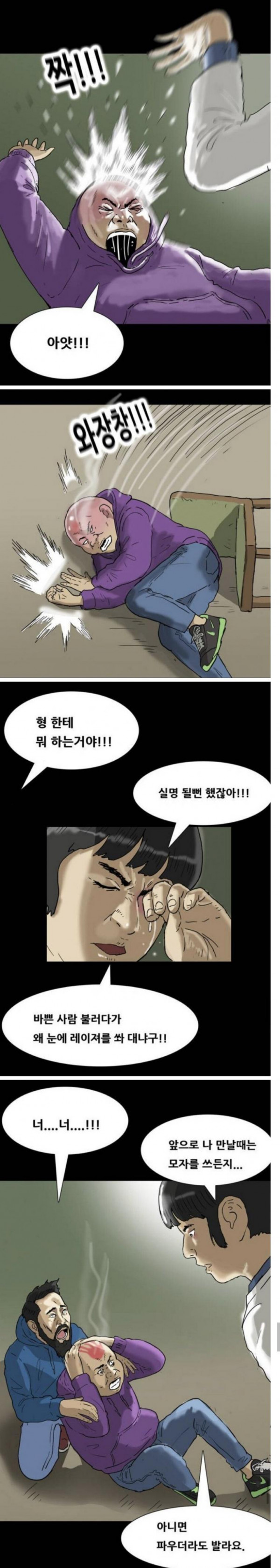 기안84 만화 올타임 레전드