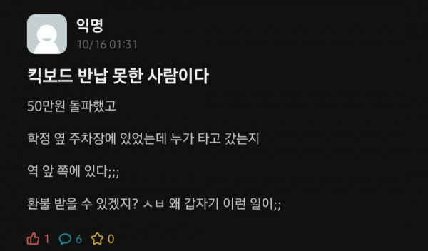 벌금 400만원 나왔다는 미친 사고