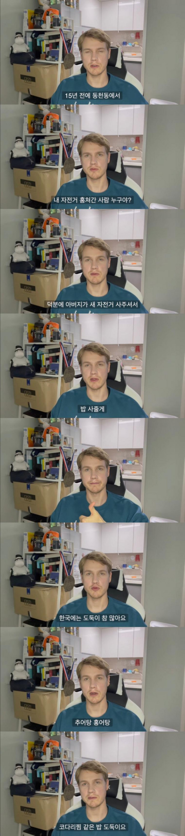 한국에 도둑이 많다는 핀란드인.jpg