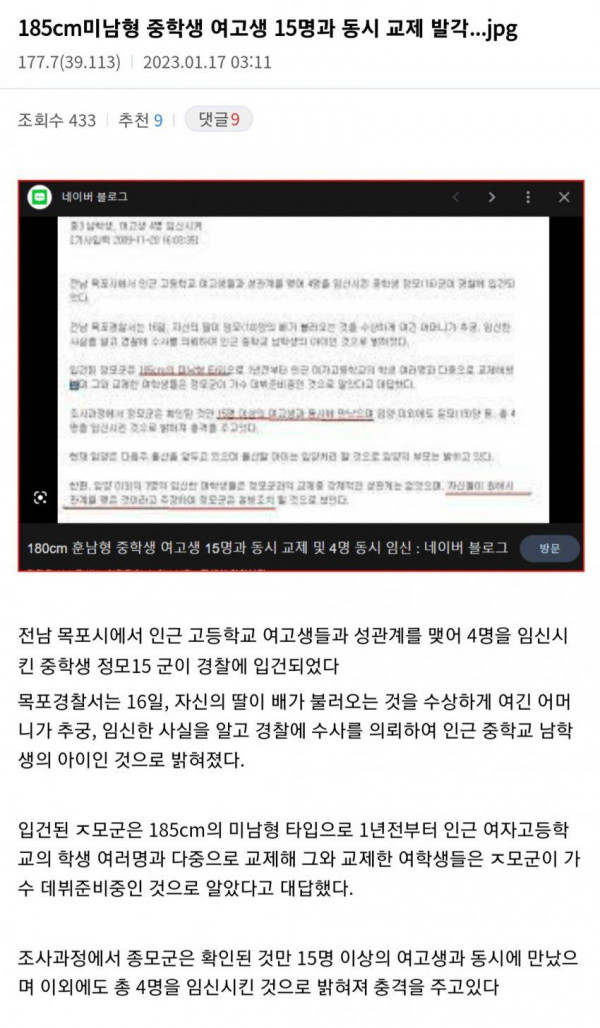 15명의 여자와 동시에 사귀는 하렘물