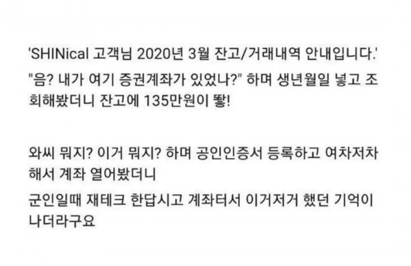 14년간 잊고 있던 주식의 엄청난 수익률