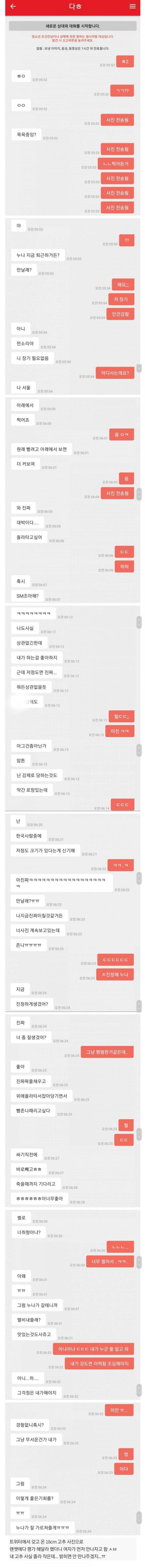 남자의 소중이가 18cm 넘어가면 벌어지는 일