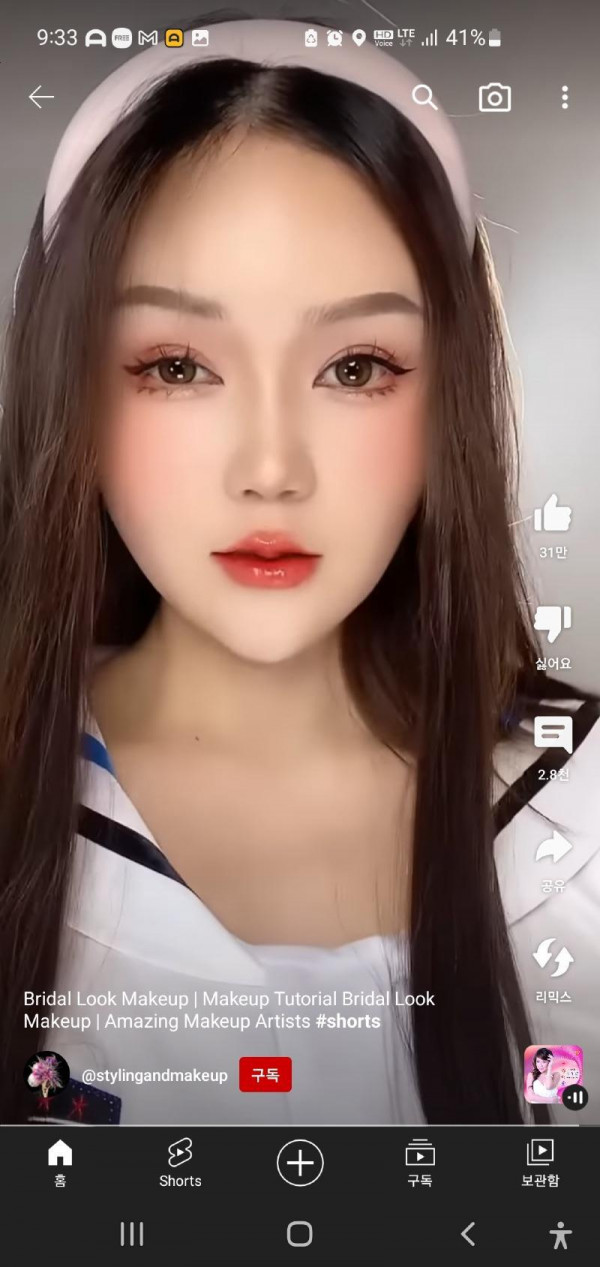 화장의 중요성