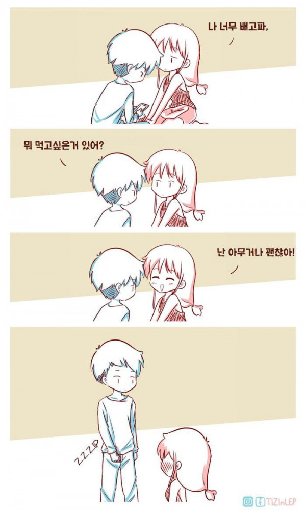 여자가 아무거나 먹고 싶다고 할 때