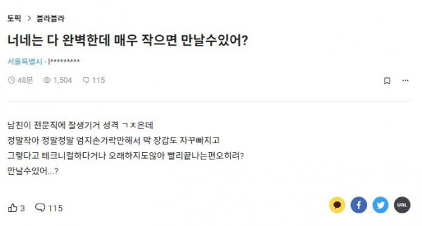 고추 작은 완벽남