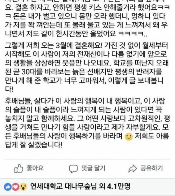 찌질남과 7년연애 끝낸 썰