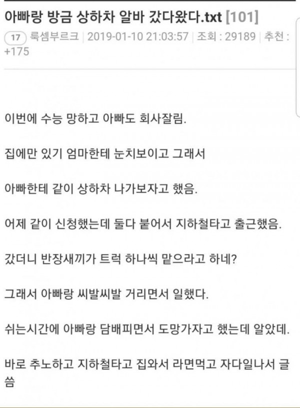 아빠랑 상하차 알바한 후기