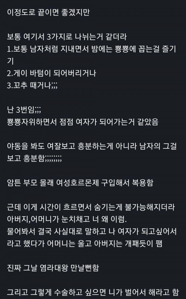 전립선염을 조심해야 하는 이유