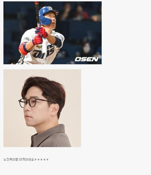 와 노진혁 이적 ㄷㄷㄷㄷㄷㄷㄷㄷ