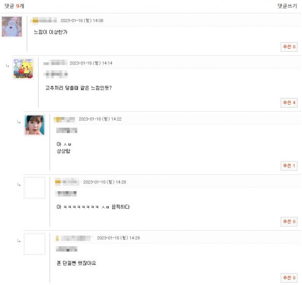 여자들끼리 가슴 닿을때 반응