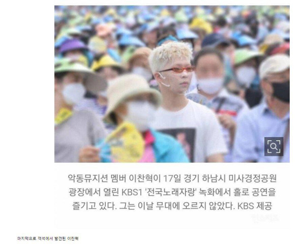 전국노래자랑 하남시편에 출연한 연예인들.jpg