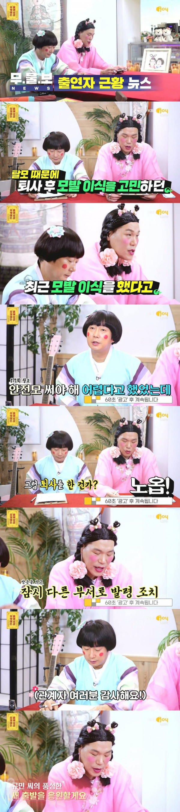 물어보살 27살 탈모남 근황.jpg