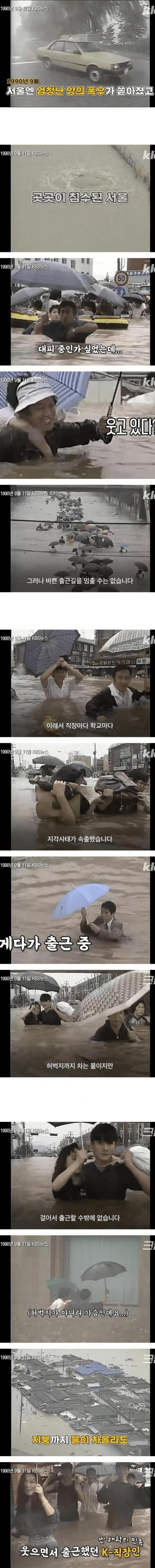 싱글벙글 출근길