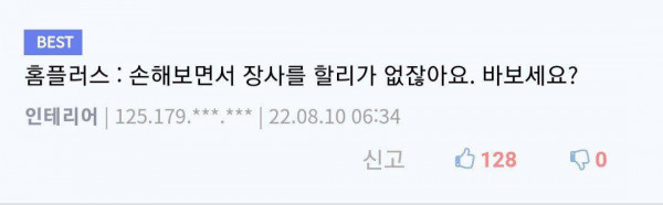 치킨업계 발작버튼.jpg