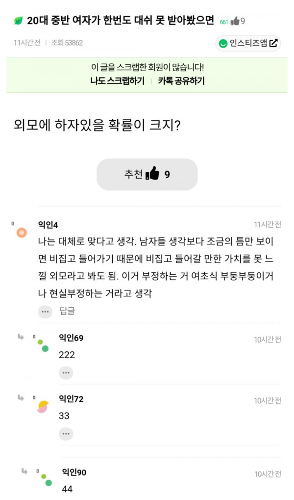 20대 중반 여자가 대쉬를 한번도 못 받았으면
