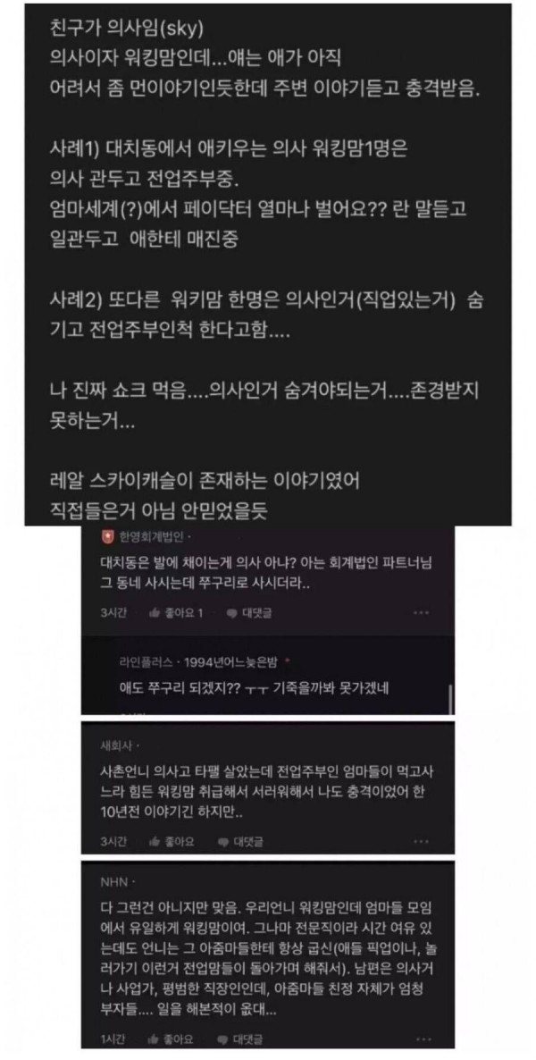 배달 4분 늦었다고 욕설 수위