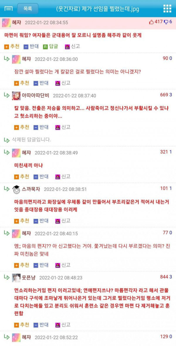 마편