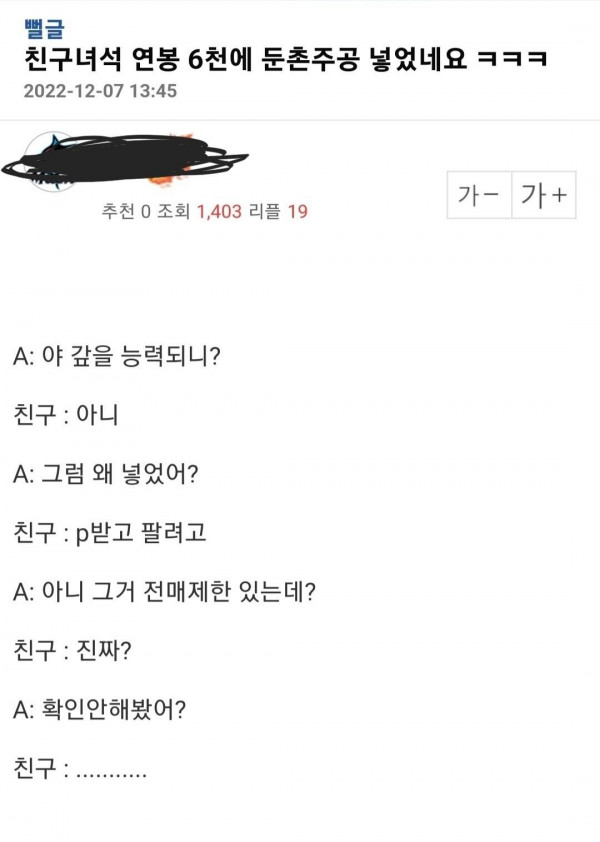 둔촌 주공 청약의 현실.jpg