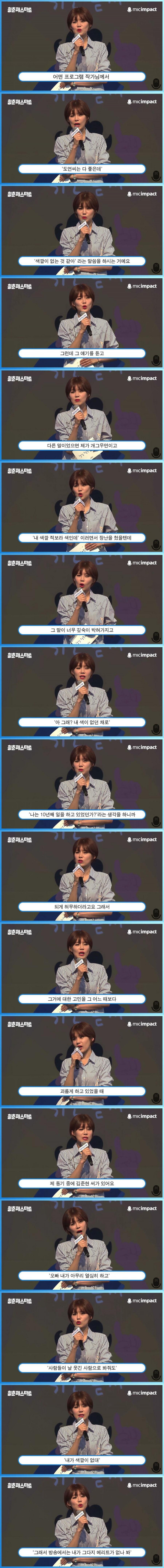 개그우먼이 마인드 컨트롤을 하는 방법