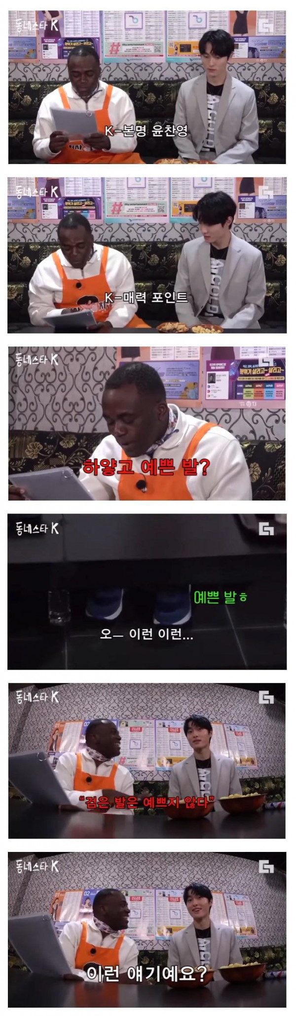 조나단 의 암살력