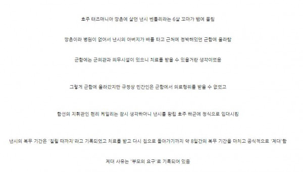 호주에 실존했던 군필 여초딩