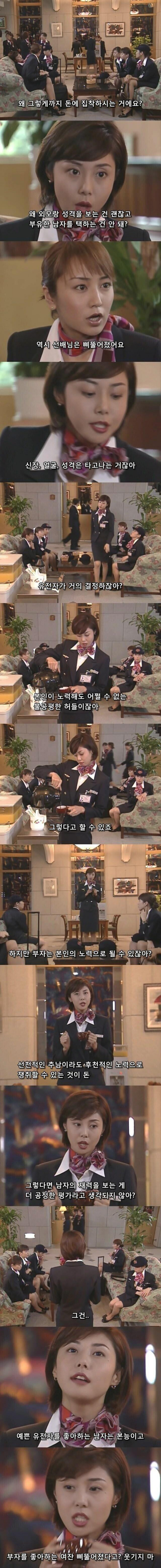 여자들이 돈 많은 남자를 좋아하는 이유
