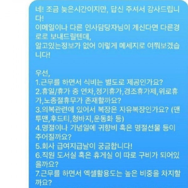입사 취소된 신입사원