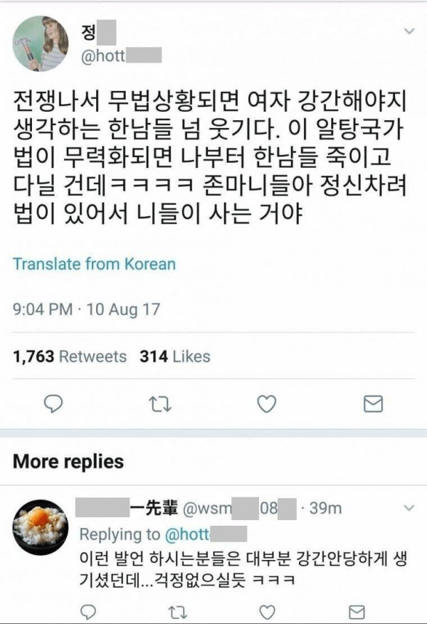 고전] 전쟁나서 무법상황되면