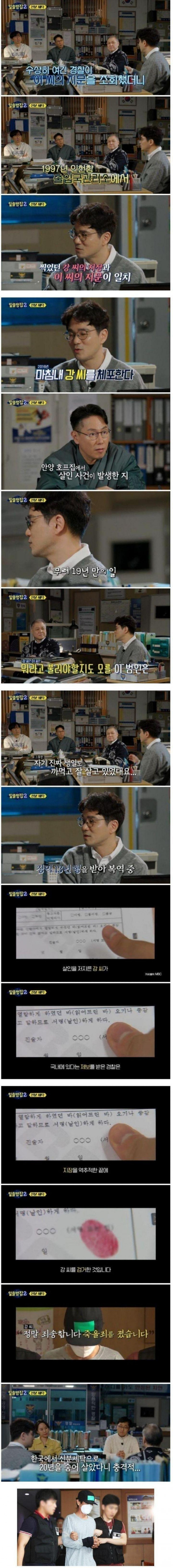안양 호프집 살인 사건