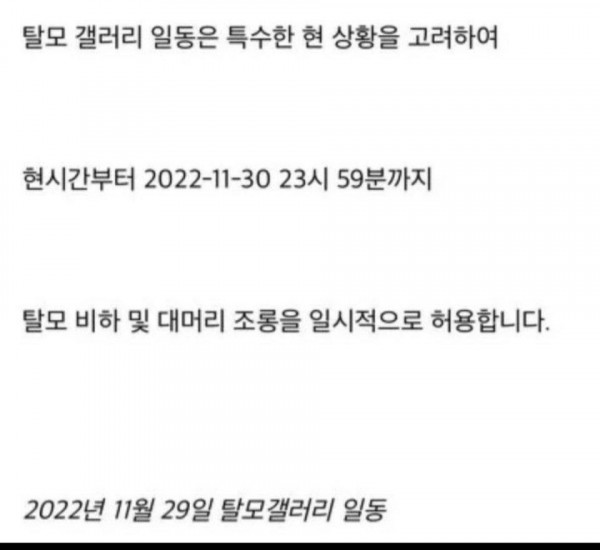 현재 탈모 갤 상황.jpg