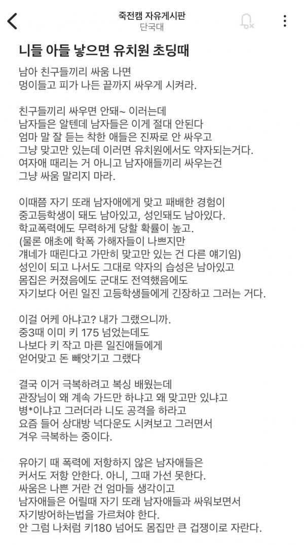 아들 낳으면 싸움 말리지 마라