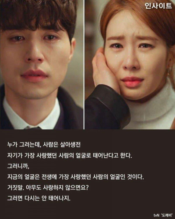 사람은 남녀가 뒤바뀌어서 환생한데
