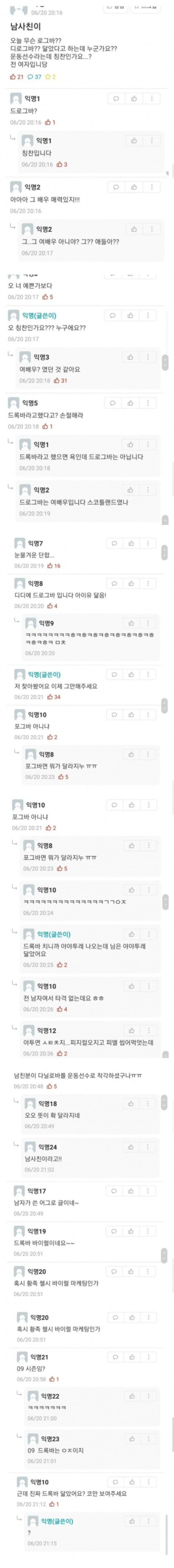 한양대 에타 드록바 여대생 레전드.jpg