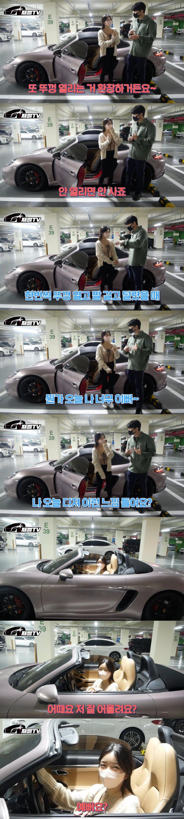 포르쉐 타는 20대 카푸어 여성