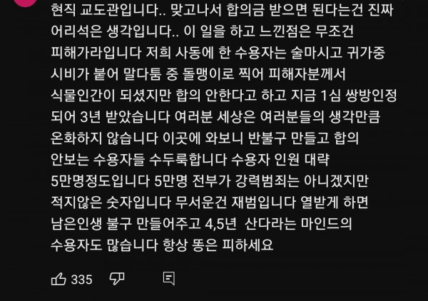 현직 교도관이 주는 인생 조언