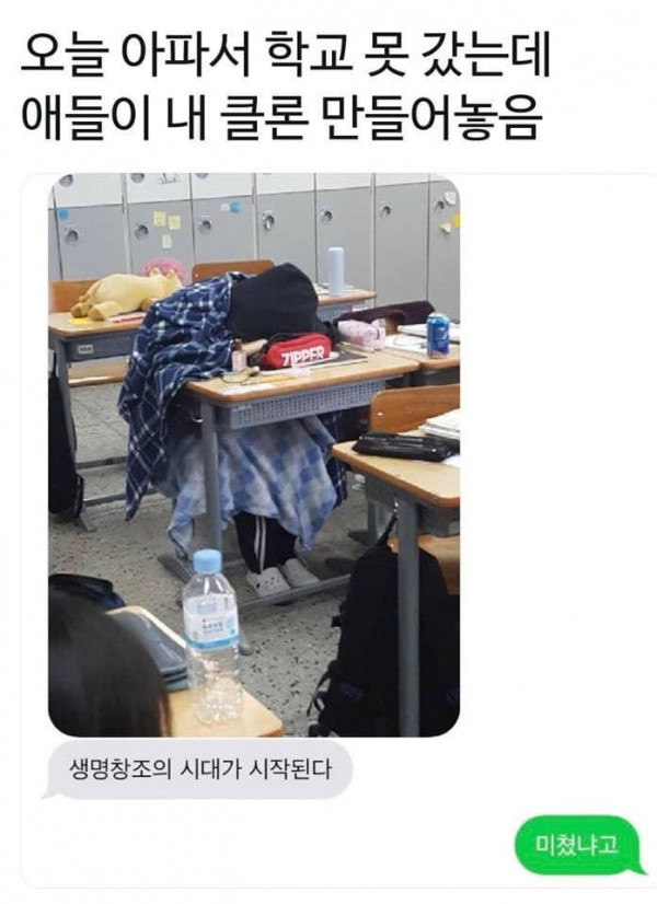 한국 여고생 결국 인간 복제에 성공