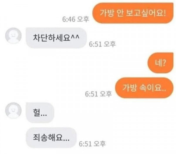 소통 오류 레전드