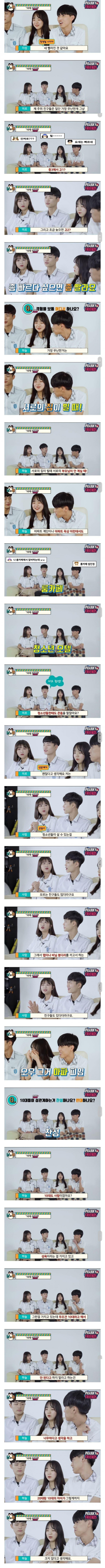 10대의 첫경험