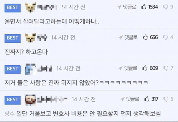 요즘 여자들이 좋아 죽는다는 멘트