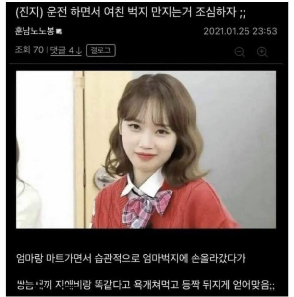 여친 허벅지 만지면 안되는 이유