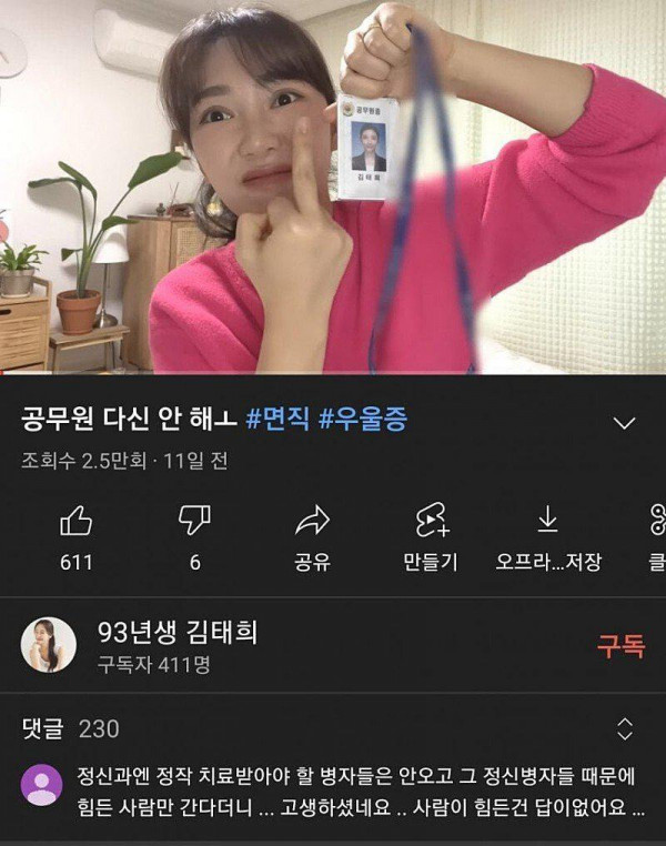 전주시 홍보 공무원 근황