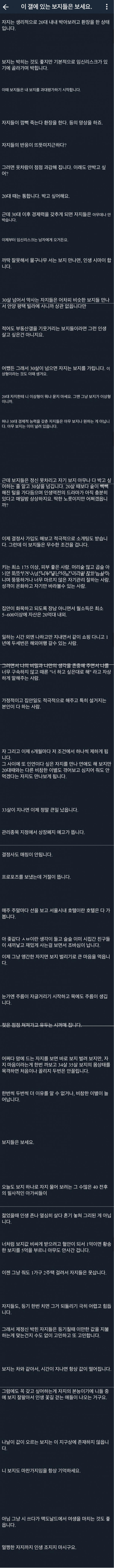 천박한데 흡입력있는 글.부동산갤