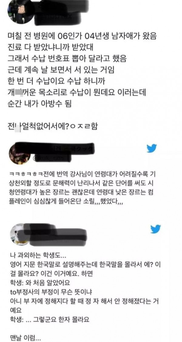 요즘 MZ 어휘력