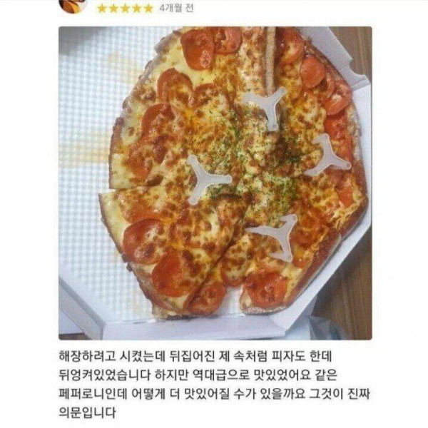 맛으로만 승부하는 피자집